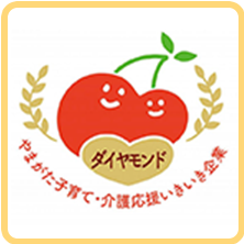 やまがた子育て・介護応援いきいき企業